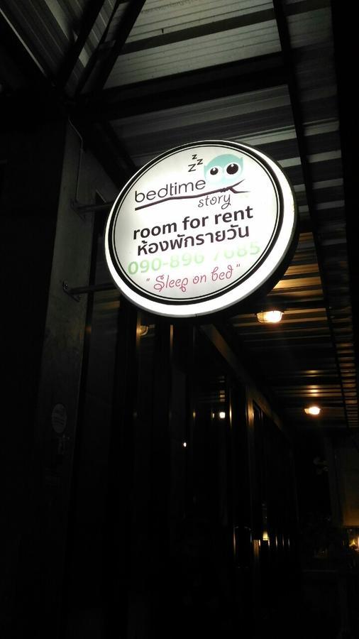 睡前故事经济型酒店 美塞 外观 照片